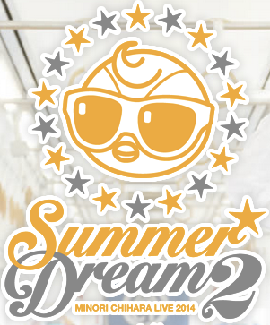 2014年8月2日 土 8月3日 日 ｜MINORI CHIHARA LIVE 2014 SUMMER DREAM 2 supported by JOYSOUND